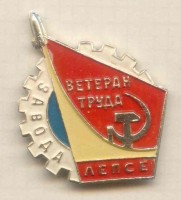 Re: Кто узнает производителей? / 2.з-д Лепсе.jpg
33.85 КБ, Просмотров: 52366