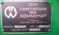 Re: Кто узнает производителей? / Лубны.Станкостроительный завод Коммунар.jpg
343.55 КБ, Просмотров: 43413
