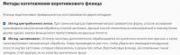 Фланцы воротниковые приварные / 2021-06-14_11-49-21.png
256.06 КБ, Просмотров: 27561