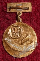 Re: Кто узнает производителей? / ТЗ ПрН ,,КБТМ,,два кольца,,. Значок - Почетный ветеран труда. Фото2. (продавец из Москвы) У Russtamp9 с meshok.net.jpg
55.45 КБ, Просмотров: 47889