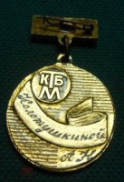 Re: Кто узнает производителей? / ТЗ ПрН ,,два кольца,,. Знак - Почетный ветеран труда.  Фото2. (продавец - Мурманск) У парфенов руслан с starina.ru.jpg
29.17 КБ, Просмотров: 47889