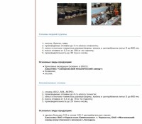 Re: Кто узнает производителей? / арм312-3. С oemz.net.jpg
211.46 КБ, Просмотров: 47742