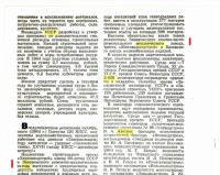 Re: Кто узнает производителей? / арм312-6.jpg
366.88 КБ, Просмотров: 47656