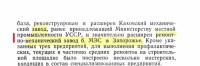 Re: Кто узнает производителей? / арм312-8.jpg
158.42 КБ, Просмотров: 47656