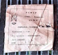 Re: Кто узнает производителей? / 5-.jpg
118.19 КБ, Просмотров: 44643