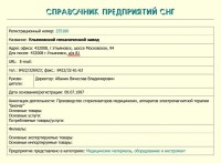Re: Кто узнает производителей? / арм315-2. Ульяновский механический завод. С cis.trifle.net.jpg
290.55 КБ, Просмотров: 44500