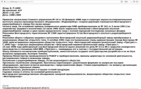 Re: Кто узнает производителей? / ТЗ Белгород. Белгородский радиоприборный завод (= машиностроительный завод Прогресс). С libinfo.org.jpg
484.97 КБ, Просмотров: 42257
