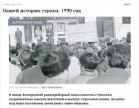 Re: Кто узнает производителей? / ТЗ Белгород. Белгородский радиоприборный завод (= машиностроительный завод Прогресс). Совместно с Одесским судоремонтным заводом приступил к выпуску стиральных машин Везелица. 1990. С belpressa.ru.jpg
316.89 КБ, Просмотров: 42257