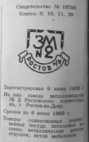 Re: Кто узнает производителей? / арм318.jpg
150.82 КБ, Просмотров: 40462