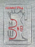 Re: Кто узнает производителей? / ТЗ ПрН ,,МШ,,. Замок. Фото2. (обр1аб) У Алекс с masod.org.jpg
59.42 КБ, Просмотров: 40159