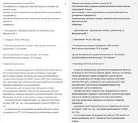 Re: Кто узнает производителей? / ТЗ УКРАИНА. Вольнянск. Учреждение ЯЯ-310!55. С zoda.gov.ua.jpg
328.27 КБ, Просмотров: 44774