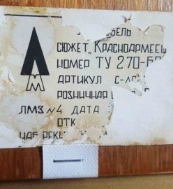 Re: Кто узнает производителей? / ленинград литейно-механический завод №4.jpg
14.7 КБ, Просмотров: 44472