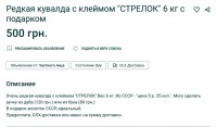 Re: Кто узнает производителей? / Клейма. Произ-ль неизвестен. ,,ДН-СК  СТРЕЛ..,,. Кувалда 6 кг. Фото5. (продавец - Измаил) С olx.ua.jpg
239.16 КБ, Просмотров: 41154