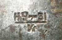 Re: Кто узнает производителей? / Клейма. Произ-ль неизвестен. ,,НУ-31!н (возможно),,. Молоток. Фото1. (обр3.) (владелец - Уфа) У JoraM с woodcraftsman.ru.jpg
257.98 КБ, Просмотров: 41107