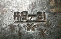 Re: Кто узнает производителей? / Клейма. Произ-ль неизвестен. ,,НУ-31!н (возможно),,. Молоток. Фото1. (обр2.) (владелец - Уфа) У JoraM с woodcraftsman.ru.jpg
280.99 КБ, Просмотров: 41107