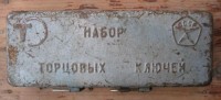 Re: Кто узнает производителей? / Таганрогский комбайновый завод.3.jpg
247.24 КБ, Просмотров: 38693