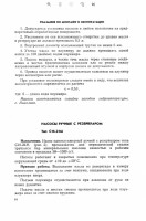 Re: Кто узнает производителей? / Клейма. Произ-ль неизвестен. ,,С за шестерню,,. Насос ... (Смазочное оборудование, каталог.1973., стр.14) С mash-xxl.info.jpg
141.85 КБ, Просмотров: 47875