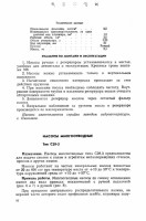 Re: Кто узнает производителей? / Клейма. Произ-ль неизвестен. ,,С за шестерню,,. Насос ... (Смазочное оборудование, каталог.1973., стр.16) С mash-xxl.info.jpg
148.27 КБ, Просмотров: 47875