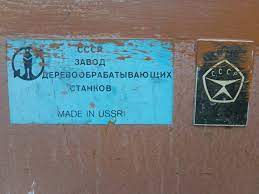 Re: Кто узнает производителей? / Клейма. Курган. Курганский завод деревообрабатывающих станков. Лого №3. Станок ,СМ-3,. Фото1. С uoor.com.ua.jpg
6.18 КБ, Просмотров: 47157