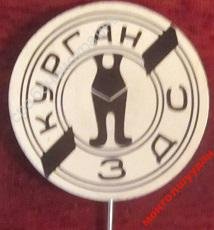 Re: Кто узнает производителей? / Клейма. Курган. Курганский завод деревообрабатывающих станков. Лого №3. Значок. У срабочейокраины с meshok.net.jpg
12.05 КБ, Просмотров: 47157