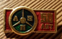 Re: Кто узнает производителей? / арм333-2. Любучанский завод пластмасс. Значок - 50 лет (1930-1980). У lord-12 с meshok.net.jpg
385.88 КБ, Просмотров: 37312