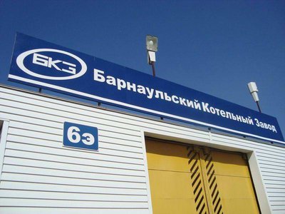 Интервью с ген.директором ЗАО "БКЗ", Гаммером А.Э. / 1.jpg
74.37 КБ, Просмотров: 17168