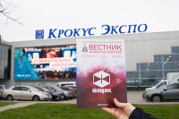 Выставки PCVExpo-2021 и HEAT&POWER-2021. Репортажи, события, обзоры / DSC03513.jpg
369.5 КБ, Просмотров: 11665