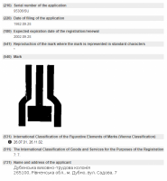 Re: Кто узнает производителей? / дубно воспитательно-трудовая колония 1982.png
174.57 КБ, Просмотров: 43806
