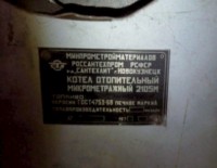 Re: Кто узнает производителей? / новокузнецк завод сантехлит 1970е.jpg
207.44 КБ, Просмотров: 42861