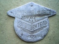 Re: Кто узнает производителей? / Улан-Удэнский авиационный завод.1.jpg
407.65 КБ, Просмотров: 39914