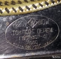 Re: Кто узнает производителей? / тула 1950.jpg
218.3 КБ, Просмотров: 38387