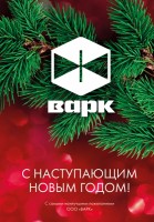 Поздравительные открытки от медиагруппы ARMTORG / 1.jpg
246.23 КБ, Просмотров: 57241