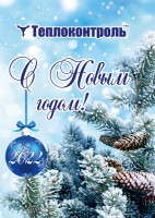 Поздравительные открытки от медиагруппы ARMTORG / 2.jpg
277.57 КБ, Просмотров: 57241