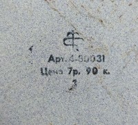 Re: Кто узнает производителей? / неизв ведро-3.jpg
378.68 КБ, Просмотров: 35815