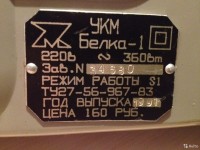 Re: Кто узнает производителей? / свердловск по химического машиностроения (уралхиммаш) (кухонная машина белка).jpg
339.77 КБ, Просмотров: 34208