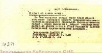 Re: Кто узнает производителей? / 1944.jpg
259.66 КБ, Просмотров: 40982