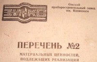 Кто узнает производителей? / 0-.jpg
90.09 КБ, Просмотров: 19566