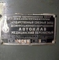 Re: Кто узнает производителей? / ленинград завод дезинфекционного оборудования 1953.jpg
51.62 КБ, Просмотров: 24507