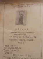 Re: Кто узнает производителей? / Ейское УПП ВОС.1.png
234.49 КБ, Просмотров: 34690