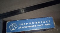 Re: Кто узнает производителей? / киев промкомбинат зализничного района 1940 (портсигар).jpg
245.37 КБ, Просмотров: 34182