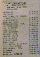 Re: Кто узнает производителей? / 1947.jpg
78.63 КБ, Просмотров: 32345