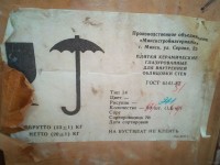 Re: Кто узнает производителей? / минск по минскстройматериалы (плитка2).jpg
281.39 КБ, Просмотров: 30856