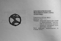 Re: Кто узнает производителей? / IMG_20230121_204359.jpg
294.08 КБ, Просмотров: 30011