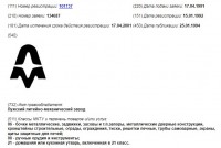 Re: Кто узнает производителей? / 3.jpg
72.61 КБ, Просмотров: 29630