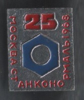 Re: Кто узнает производителей? / Московский завод Станконормаль.25 лет.jpg
26.9 КБ, Просмотров: 27325