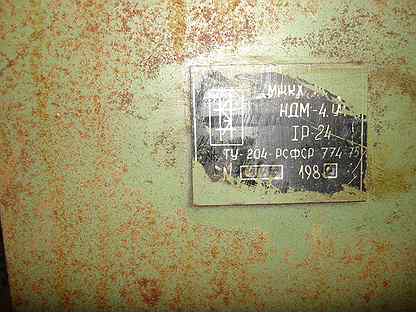 Re: Кто узнает производителей? / Насос НДМ-4.jpg
20.68 КБ, Просмотров: 31032