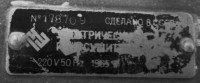 Re: Кто узнает производителей? / Би-1.jpg
41.85 КБ, Просмотров: 30453