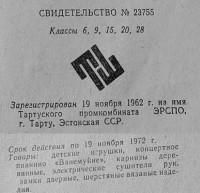 Re: Кто узнает производителей? / Без имени-3.jpg
167.03 КБ, Просмотров: 30453