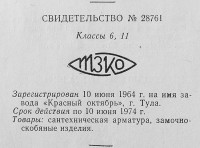 Re: Кто узнает производителей? / IMGP2465.jpg
264.17 КБ, Просмотров: 30448