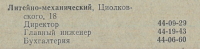 Re: Кто узнает производителей? / Безымянный.png
94.22 КБ, Просмотров: 29395